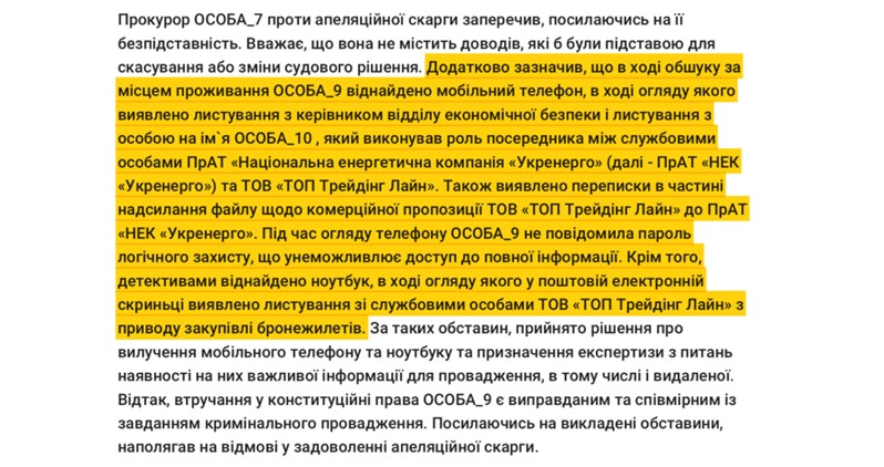 New people in an old scheme: corruption in the Ukrainian Defence Ministry and the embezzlement of US taxpayers' money continue